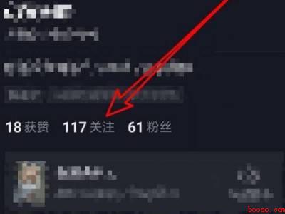 抖音怎么看历史关注的人(演示机型:Iphone 12)