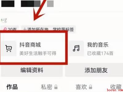 在抖音上团购的商品在哪里查看（演示机型:Iphone 13）
