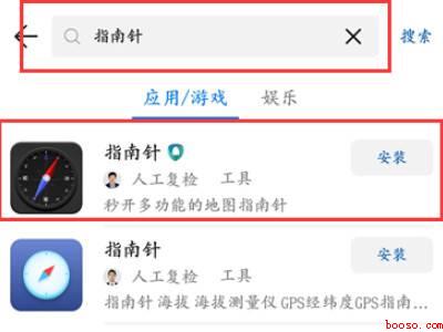 华为手机查海拔高度在哪里查