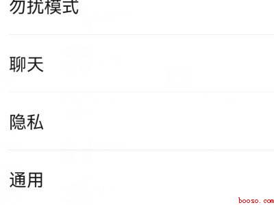 vivo手机微信语音听筒模式怎么关闭