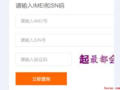 小米怎么查询激活保修期
