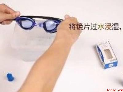 游泳镜防雾剂使用方法