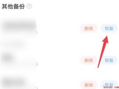 vivo云备份怎么恢复到手机