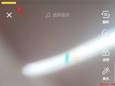 抖音怎样分段拍摄合成（演示机型:Iphone 12）