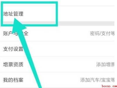 京东收货地址在哪里找（演示机型:Iphone 13）