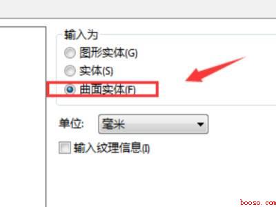 stl文件如何转为实体