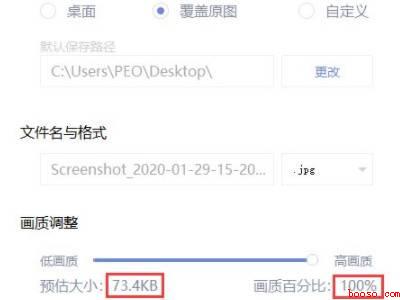 美图秀秀怎么缩小图片大小kb