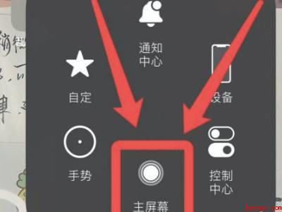 苹果13怎么退出页面