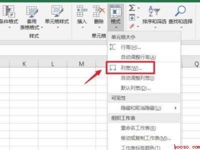 excel单独调整一个格子的宽度（华为MateBook X中excel单独调整一个格子的宽度的）