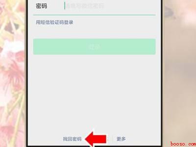 微信没有任何绑定怎么找回来（演示机型:Iphone 13）