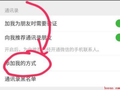 微信上的电话号码怎么隐藏不显示（演示机型:Iphone 13）