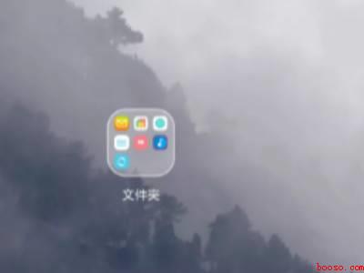 如何快速解散手机桌面文件夹（演示机型:Iphone 12）