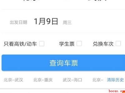 1米4儿童高铁怎么买票
