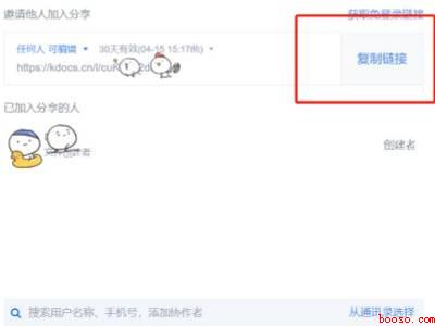 如何在微信群里共同编辑一个表格（华为MateBook X系统）