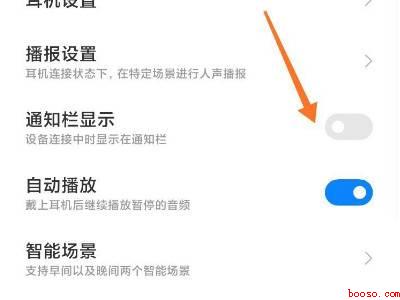 小米air2pro通知栏不显示（小米11）