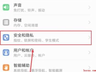 荣耀手机如何隐藏游戏