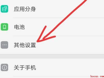 oppo手机老人模式设置