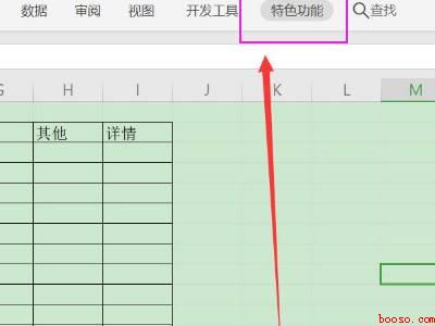 excel怎么多人在线编辑