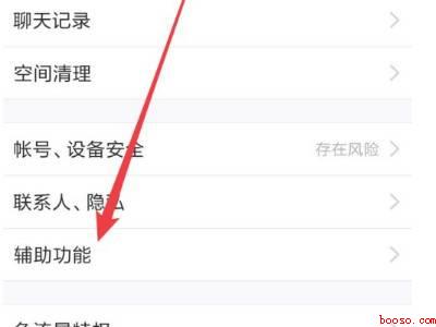 qq看点怎么调出来(演示机型:Iphone 13)
