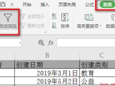 怎么把日期从小到大排序