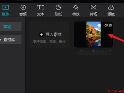 剪映电脑版导出怎么设置封面(华为MateBook X中剪映电脑版导出怎么设置封面的具体操)