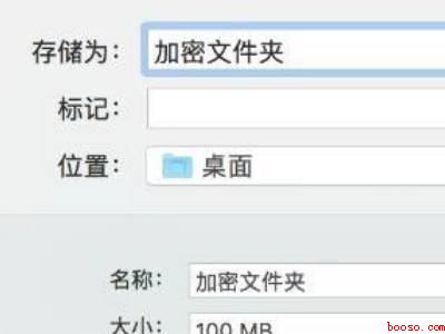 mac文件夹设置密码（MacBook Pro中完成mac文件夹设置密码的具体操作步）