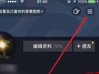 抖音直播双击震动怎么关（演示机型:Iphone 12）
