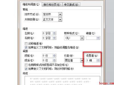 怎么删除word末尾空白页