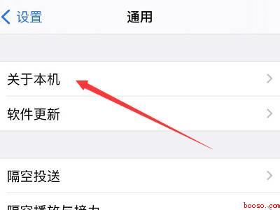 苹果手机怎么看国行还是港版