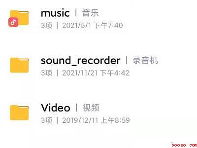 小米录音文件在手机哪个文件夹里