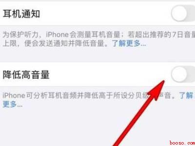 iphone音量小怎么办