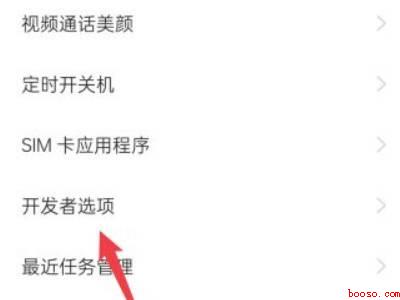 oppo手机怎么关闭usb调试模式