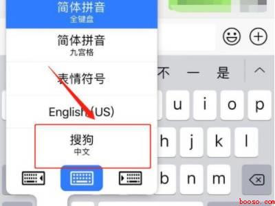 苹果手机怎么换键盘皮肤壁纸