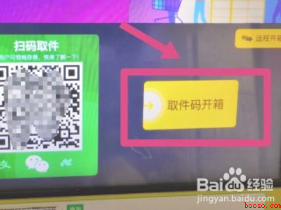 云柜超时怎样免费取件步骤（云柜超时怎样免费取件,解决方法）