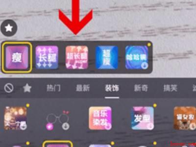 抖音美体功能在哪（演示机型:Iphone 12）