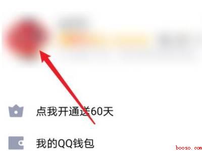 qq怎么关掉点赞图标（演示机型:Iphone 12）