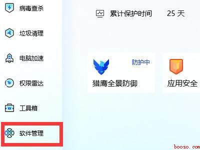台式电脑怎么下载软件到桌面