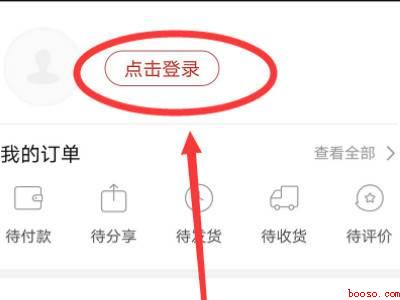 拼多多怎么退出来登录另一个账号（演示机型:Iphone 12）
