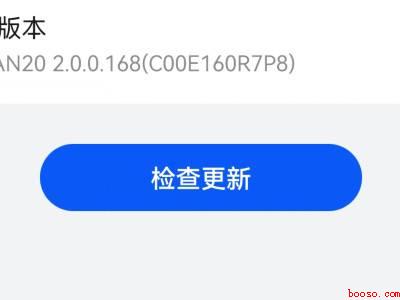 华为平板怎么升级鸿蒙系统