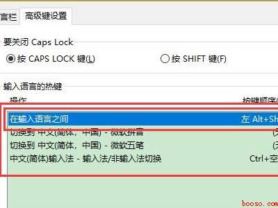win10输入法设置切换（华为MateBook X中设置切换win10输入法的具体操作）