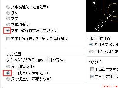 cad尺寸标注样式怎么设置