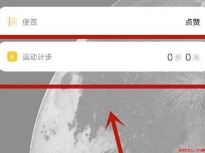 oppo手机自带步数怎么设置