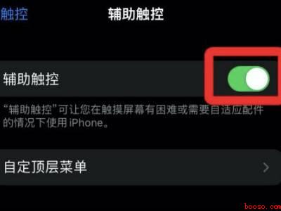 苹果13怎么退出页面