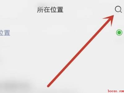 微信怎么添加自己的店名