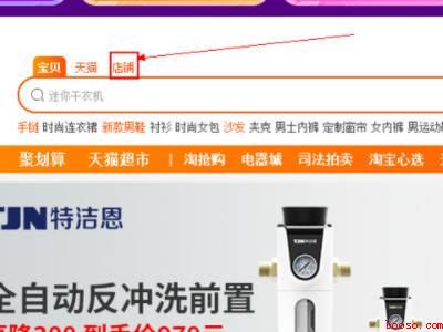 知道淘宝id怎么找人