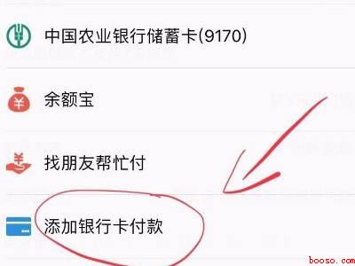 淘宝怎么换银行卡（演示机型:Iphone 12）