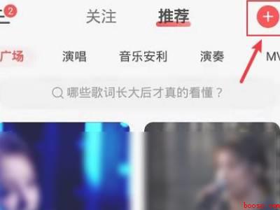 网易云音乐的k歌草稿箱在哪里（演示机型:Iphone 12）