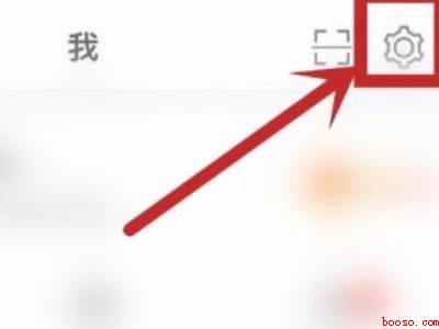 微博怎么关私信（演示机型:Iphone 12）