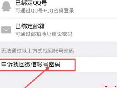 手机掉了微信密码忘了怎么找回（演示机型:Iphone 12）