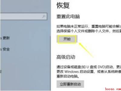 台式电脑怎么格式化